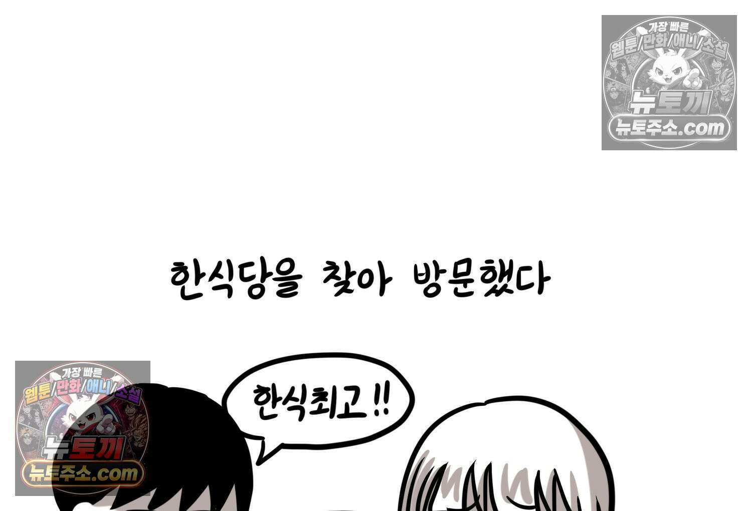 재활용 머학생 135화 일본인에게 술 얻어먹은 만화 20