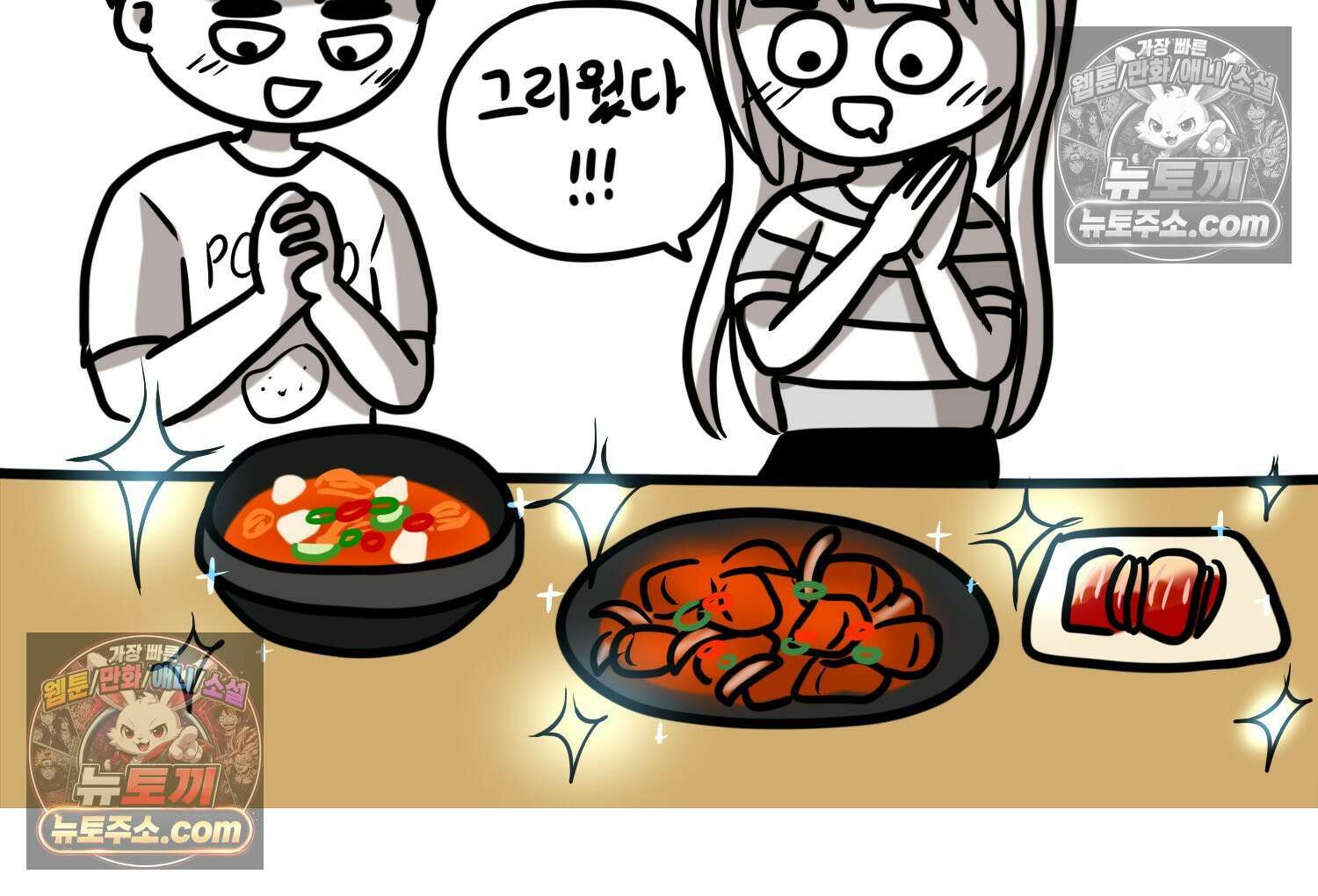 재활용 머학생 135화 일본인에게 술 얻어먹은 만화 21