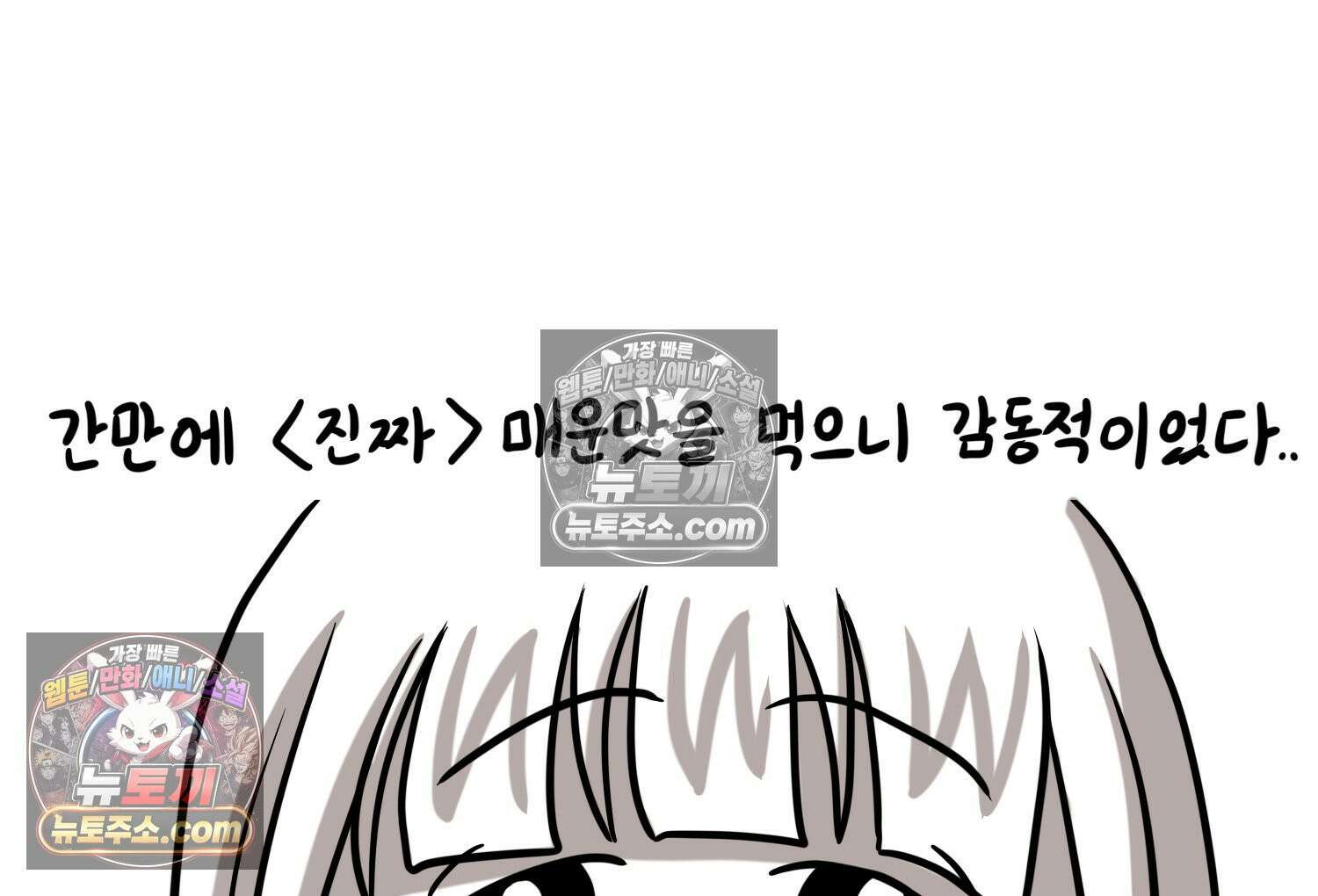 재활용 머학생 135화 일본인에게 술 얻어먹은 만화 22