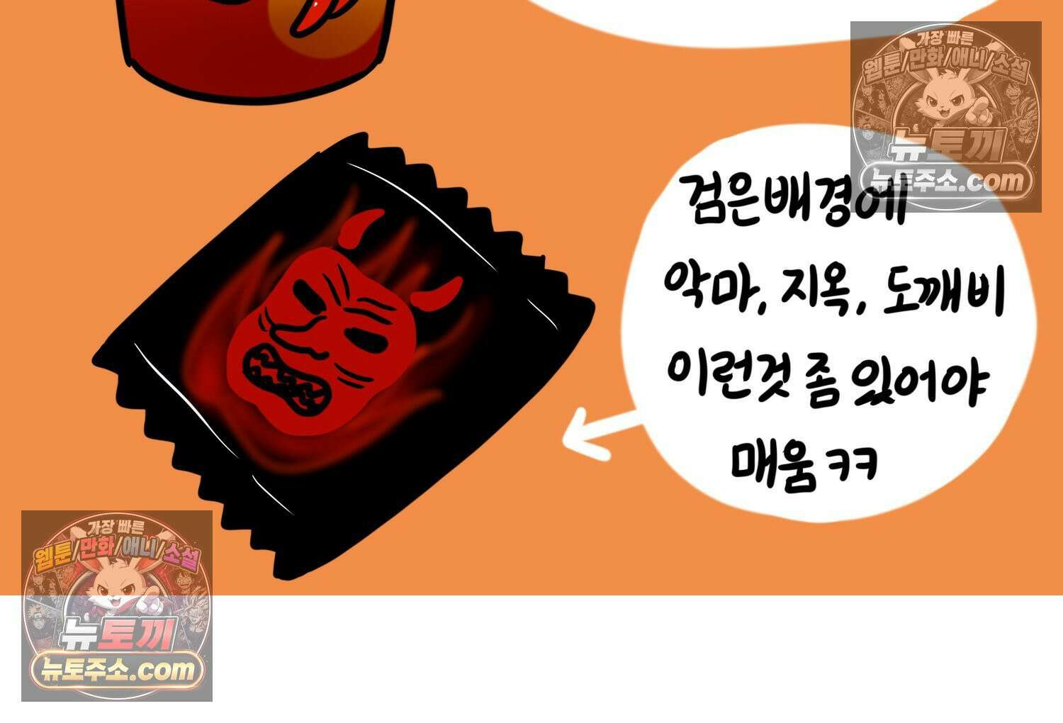 재활용 머학생 135화 일본인에게 술 얻어먹은 만화 25