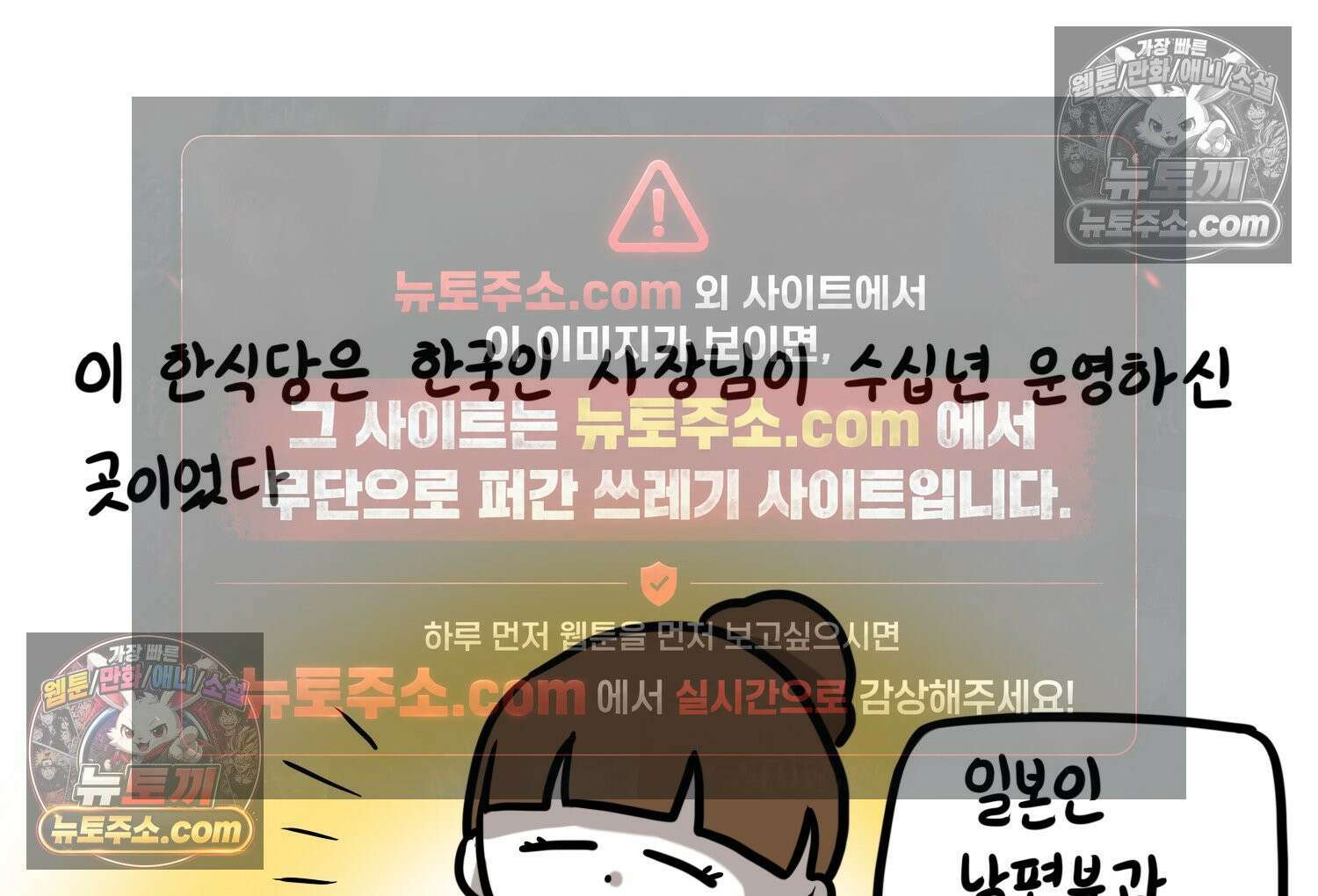 재활용 머학생 135화 일본인에게 술 얻어먹은 만화 26