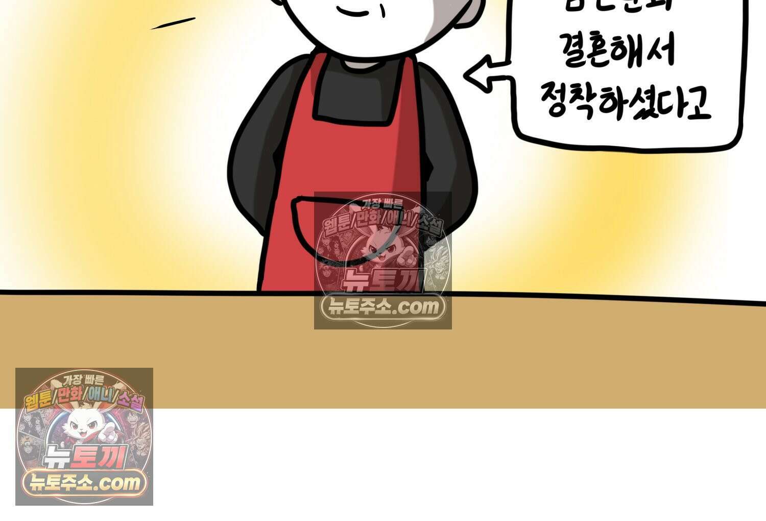 재활용 머학생 135화 일본인에게 술 얻어먹은 만화 27