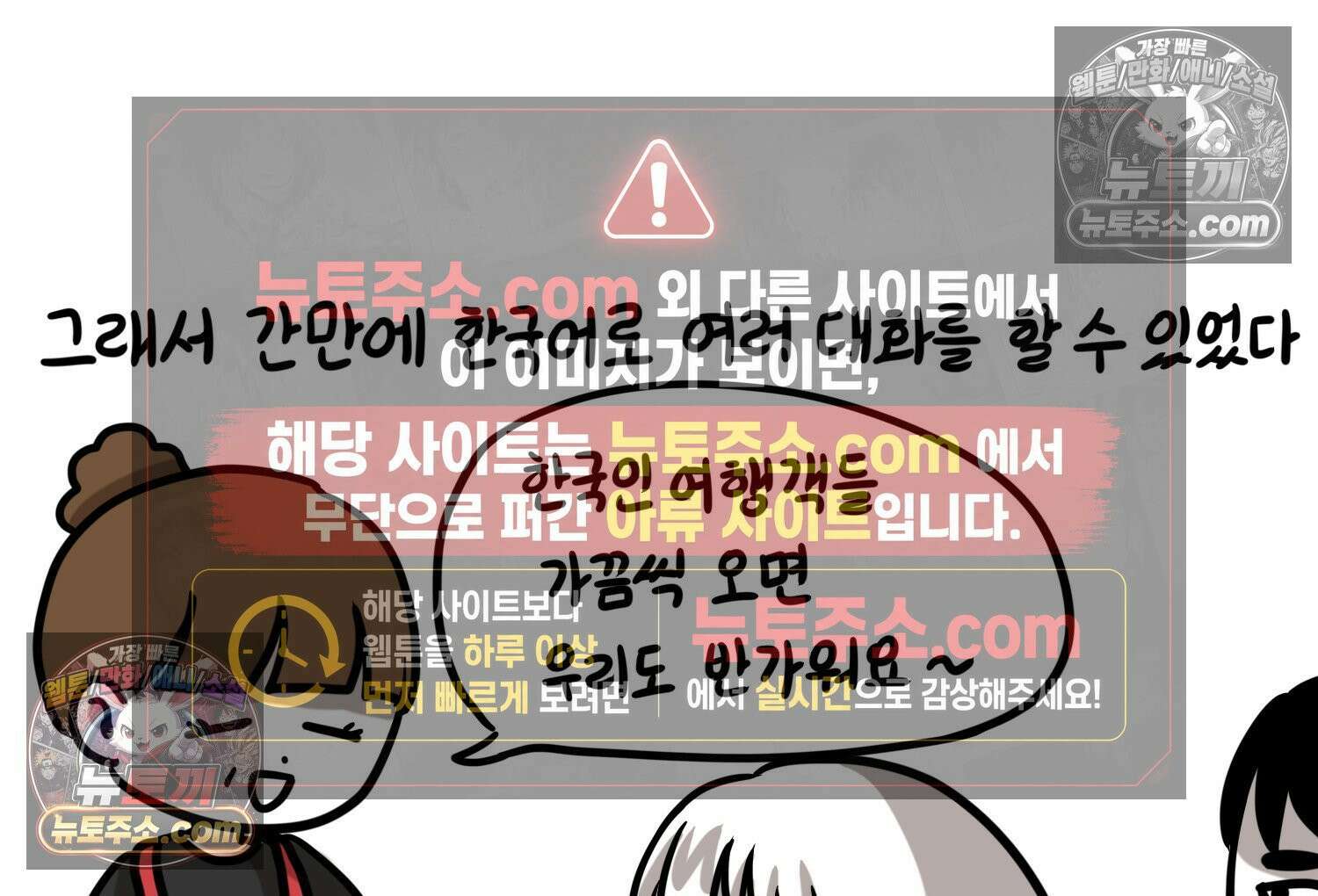 재활용 머학생 135화 일본인에게 술 얻어먹은 만화 28