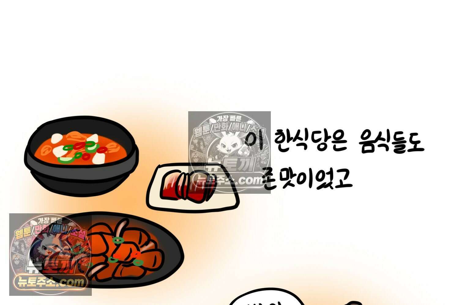 재활용 머학생 135화 일본인에게 술 얻어먹은 만화 30
