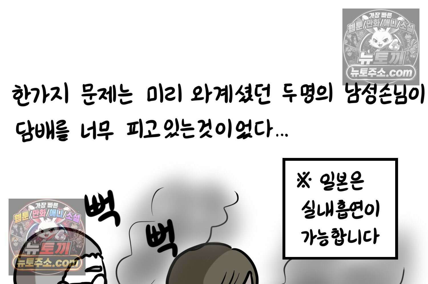 재활용 머학생 135화 일본인에게 술 얻어먹은 만화 32