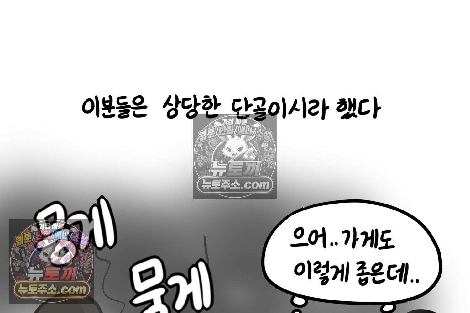 재활용 머학생 135화 일본인에게 술 얻어먹은 만화 34