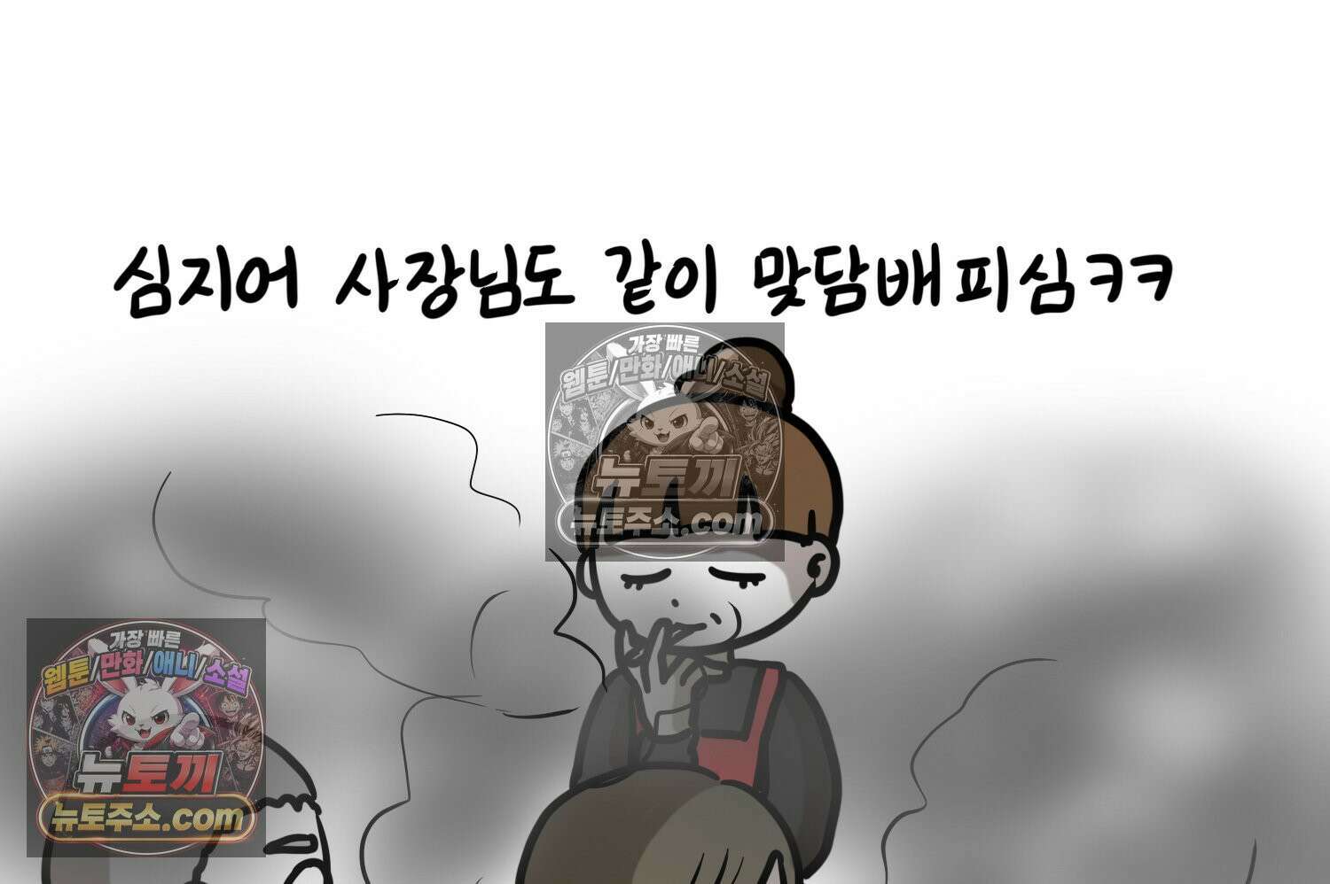 재활용 머학생 135화 일본인에게 술 얻어먹은 만화 36