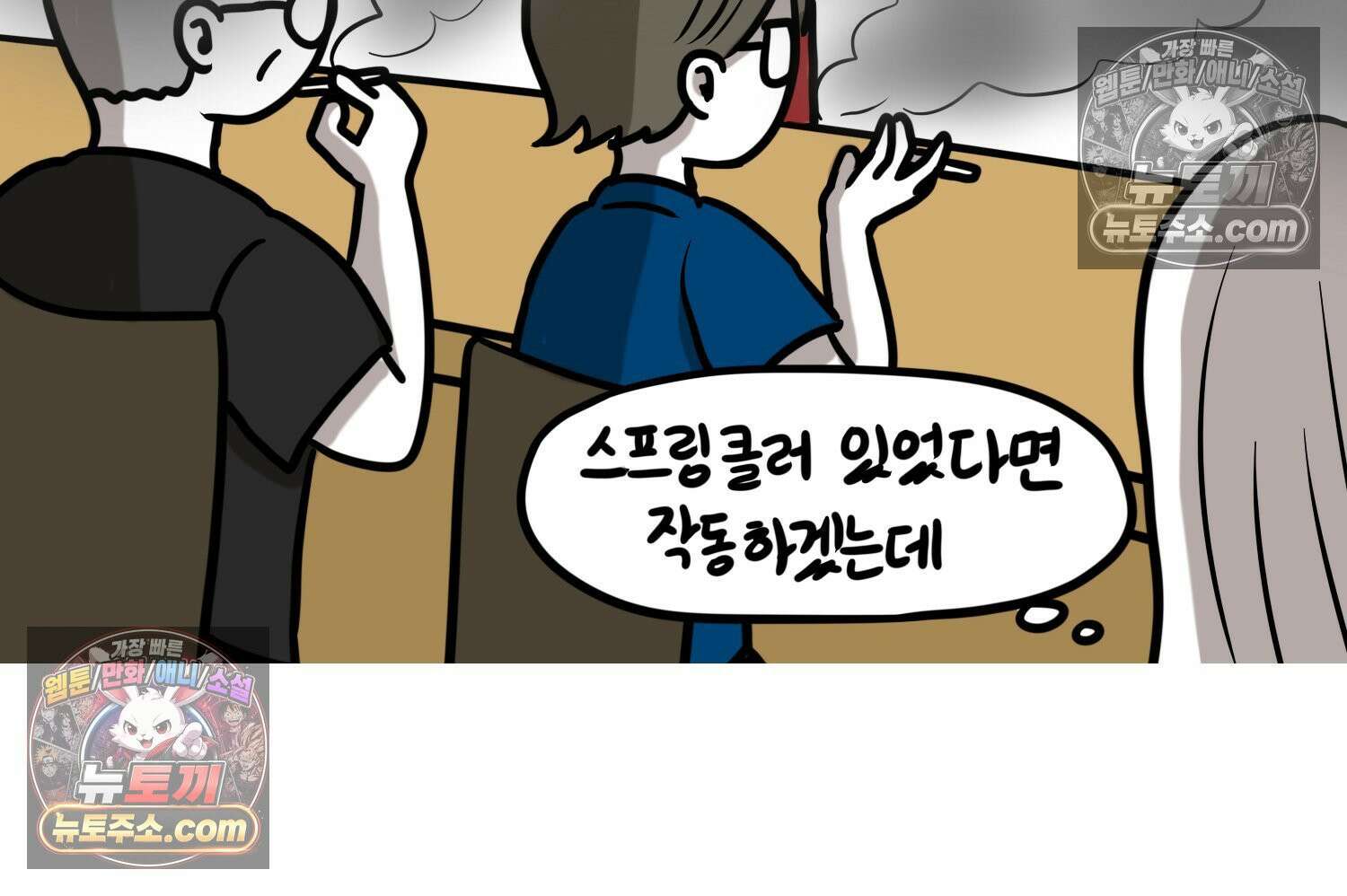 재활용 머학생 135화 일본인에게 술 얻어먹은 만화 37