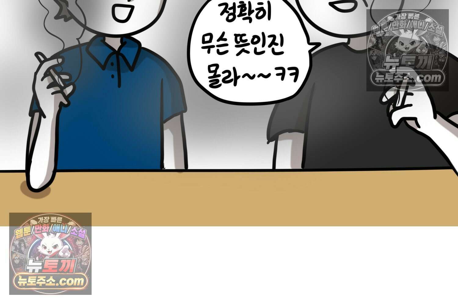 재활용 머학생 135화 일본인에게 술 얻어먹은 만화 39