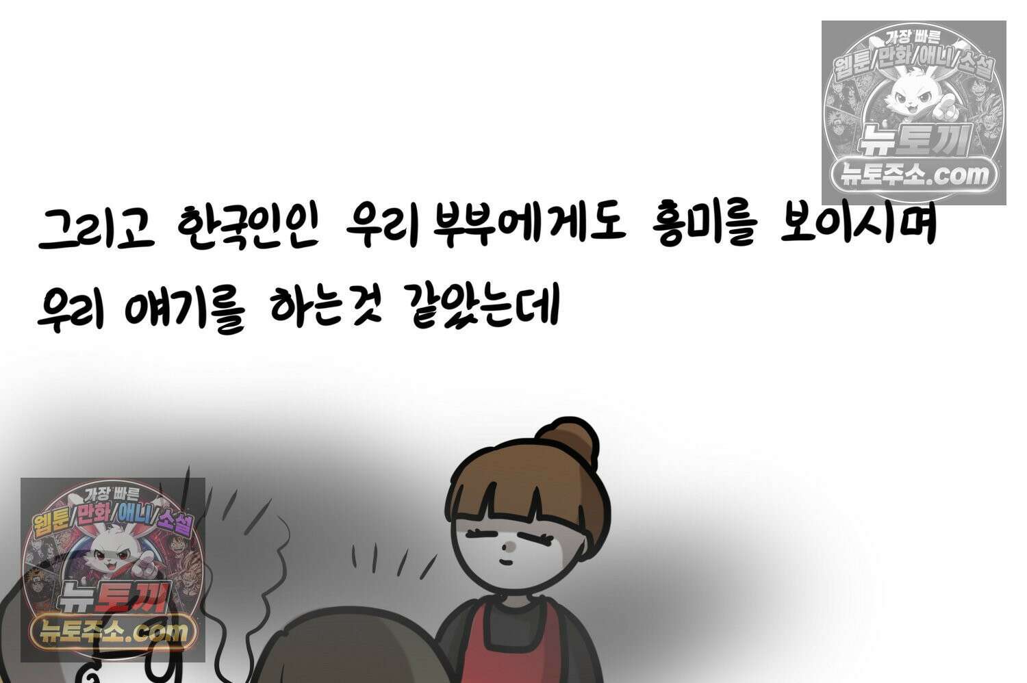 재활용 머학생 135화 일본인에게 술 얻어먹은 만화 40