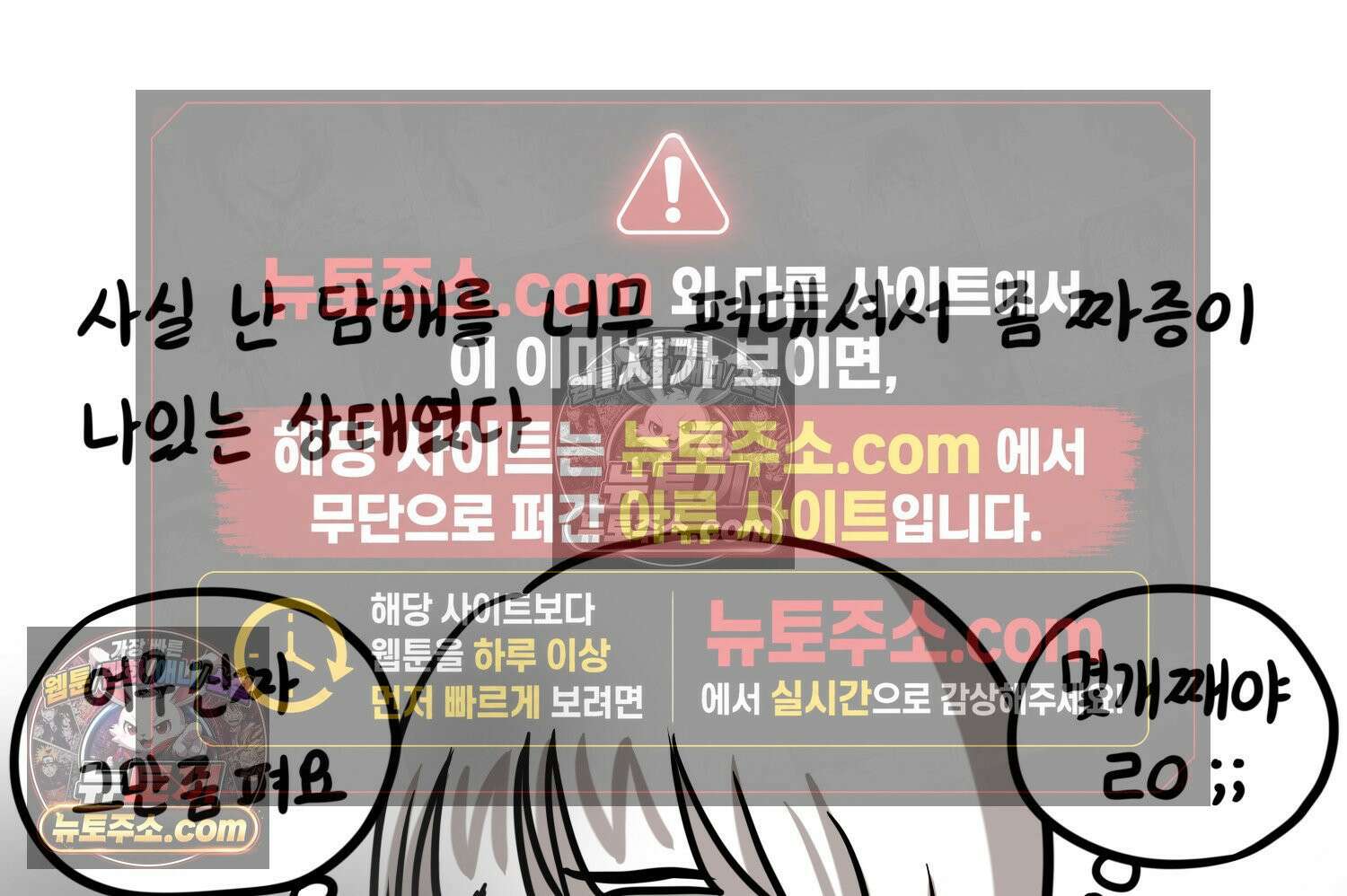 재활용 머학생 135화 일본인에게 술 얻어먹은 만화 42