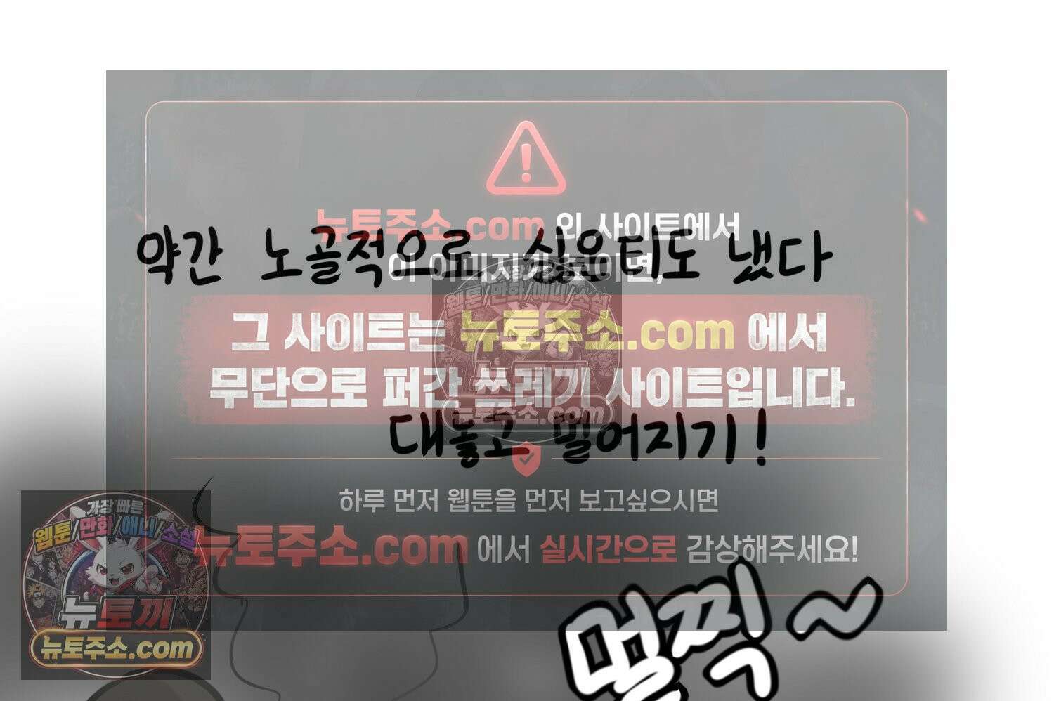 재활용 머학생 135화 일본인에게 술 얻어먹은 만화 44