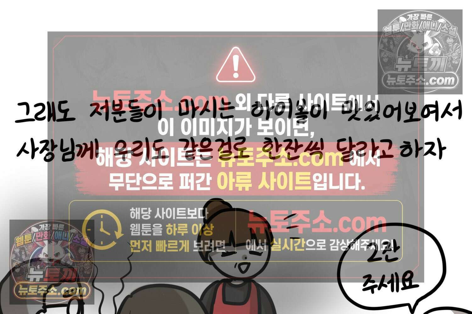 재활용 머학생 135화 일본인에게 술 얻어먹은 만화 48
