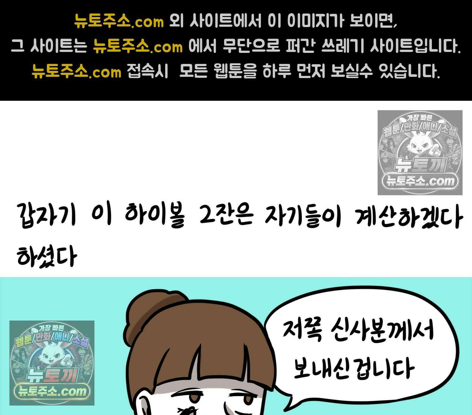 재활용 머학생 135화 일본인에게 술 얻어먹은 만화 50