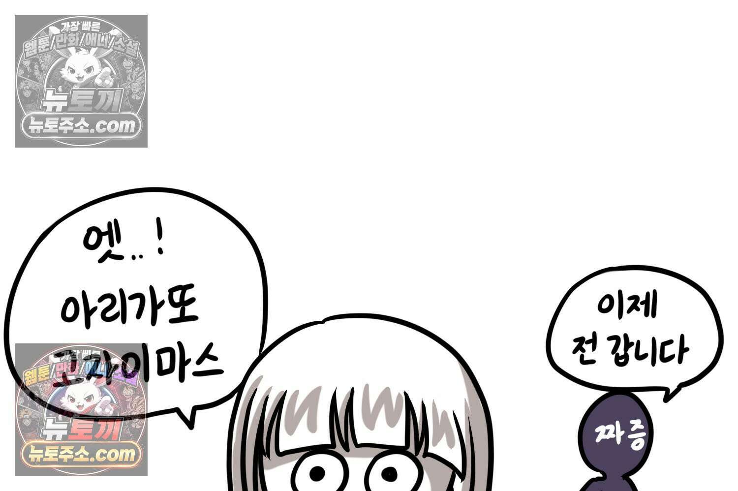 재활용 머학생 135화 일본인에게 술 얻어먹은 만화 52