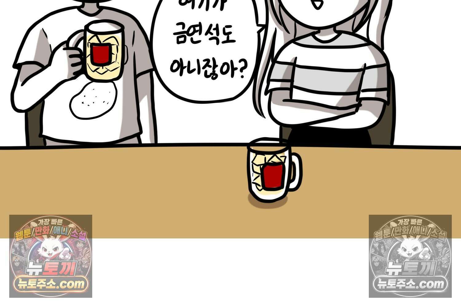 재활용 머학생 135화 일본인에게 술 얻어먹은 만화 55