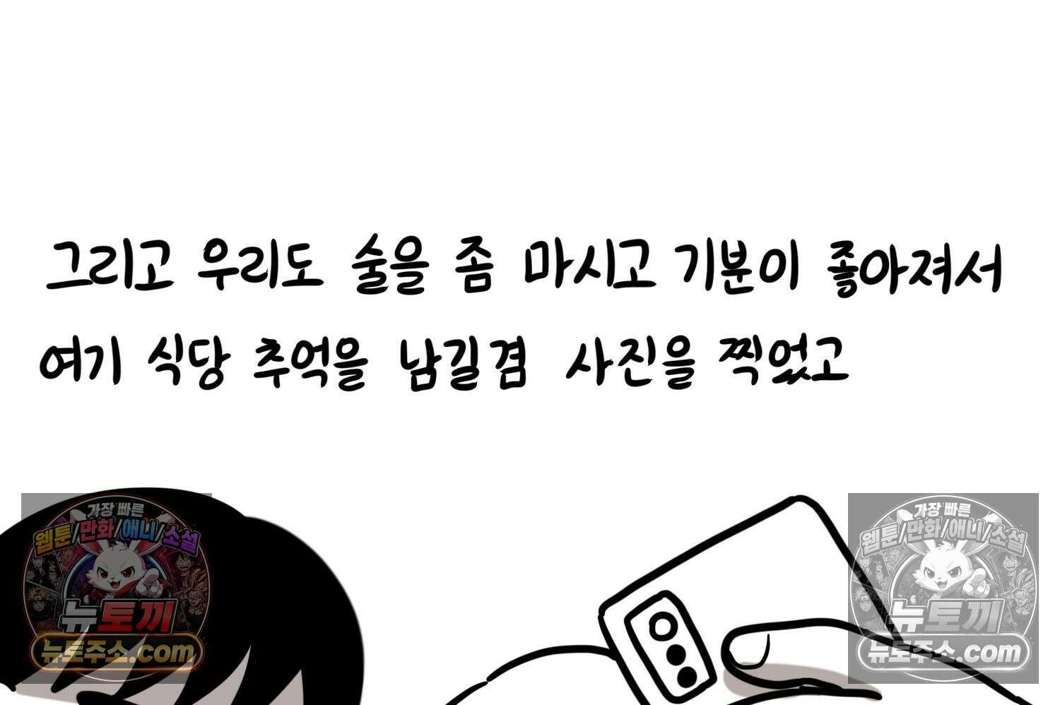 재활용 머학생 135화 일본인에게 술 얻어먹은 만화 56