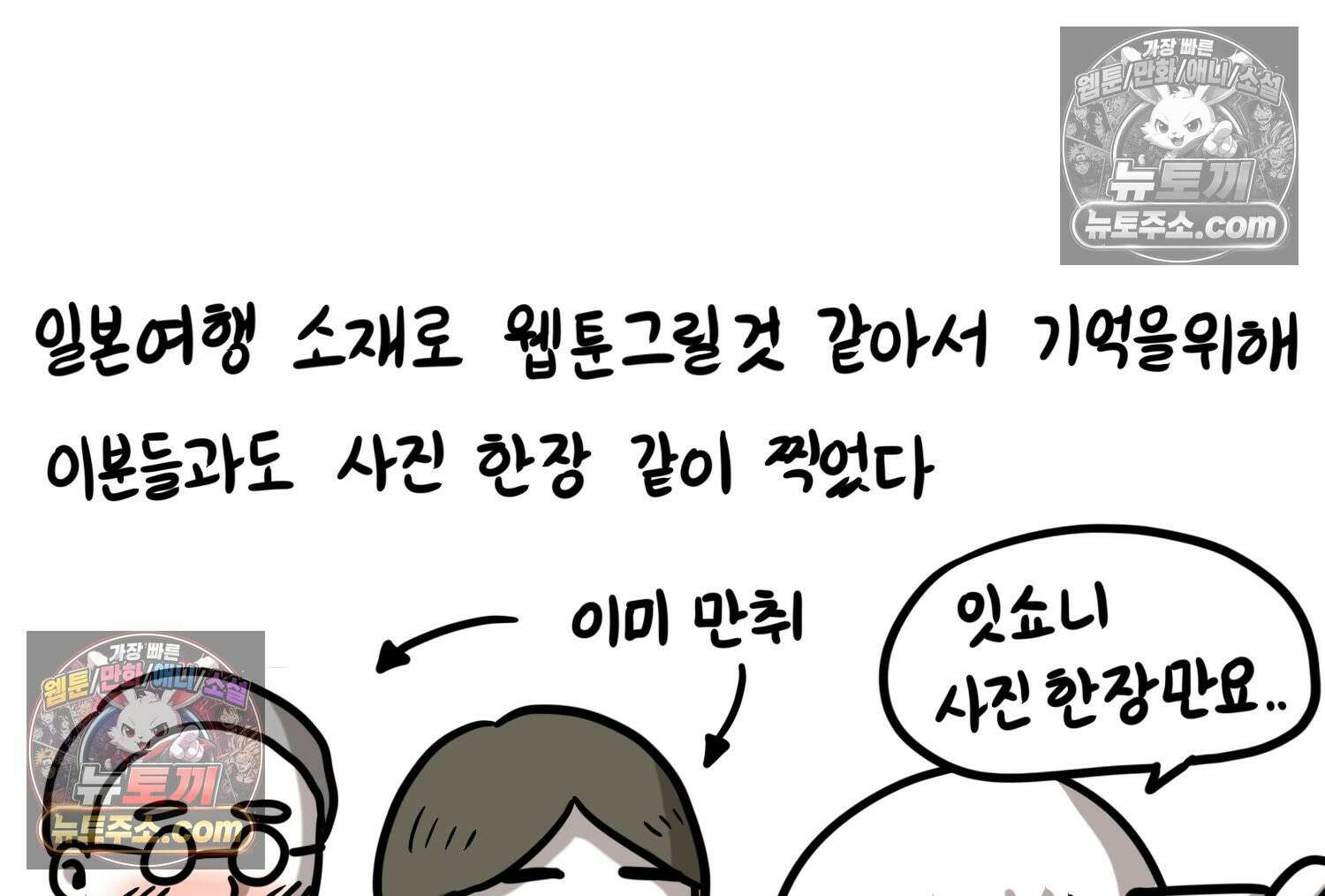 재활용 머학생 135화 일본인에게 술 얻어먹은 만화 58
