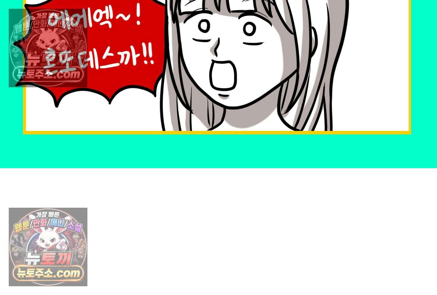 재활용 머학생 135화 일본인에게 술 얻어먹은 만화 65