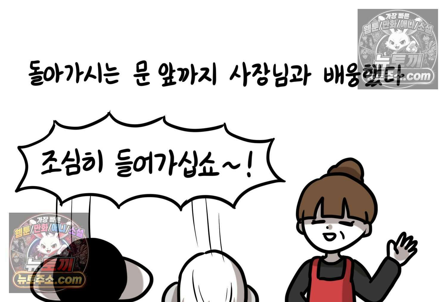 재활용 머학생 135화 일본인에게 술 얻어먹은 만화 68