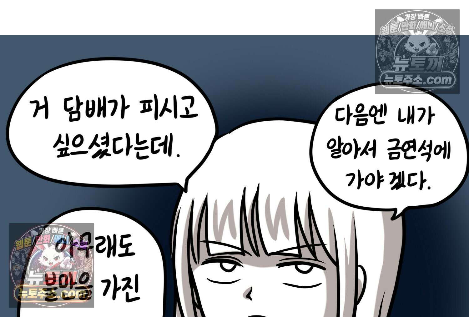 재활용 머학생 135화 일본인에게 술 얻어먹은 만화 70