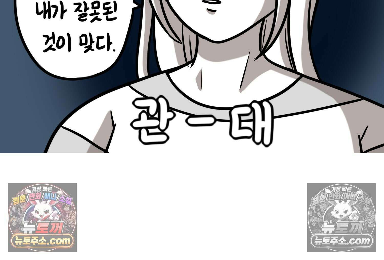 재활용 머학생 135화 일본인에게 술 얻어먹은 만화 71