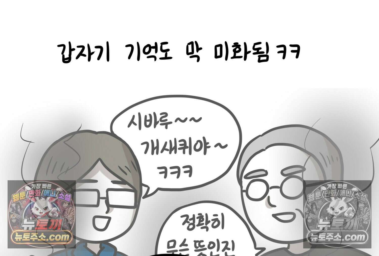 재활용 머학생 135화 일본인에게 술 얻어먹은 만화 72