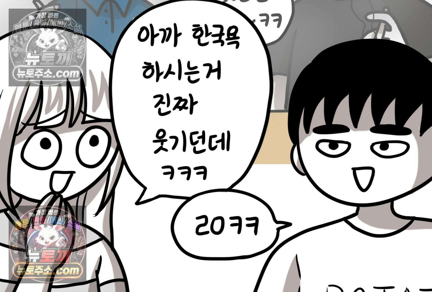재활용 머학생 135화 일본인에게 술 얻어먹은 만화 73