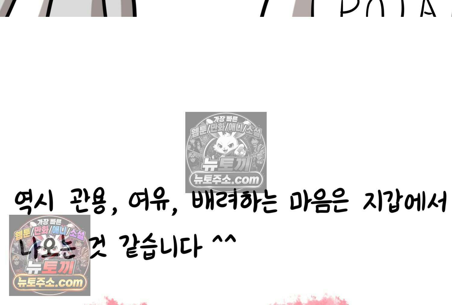 재활용 머학생 135화 일본인에게 술 얻어먹은 만화 74
