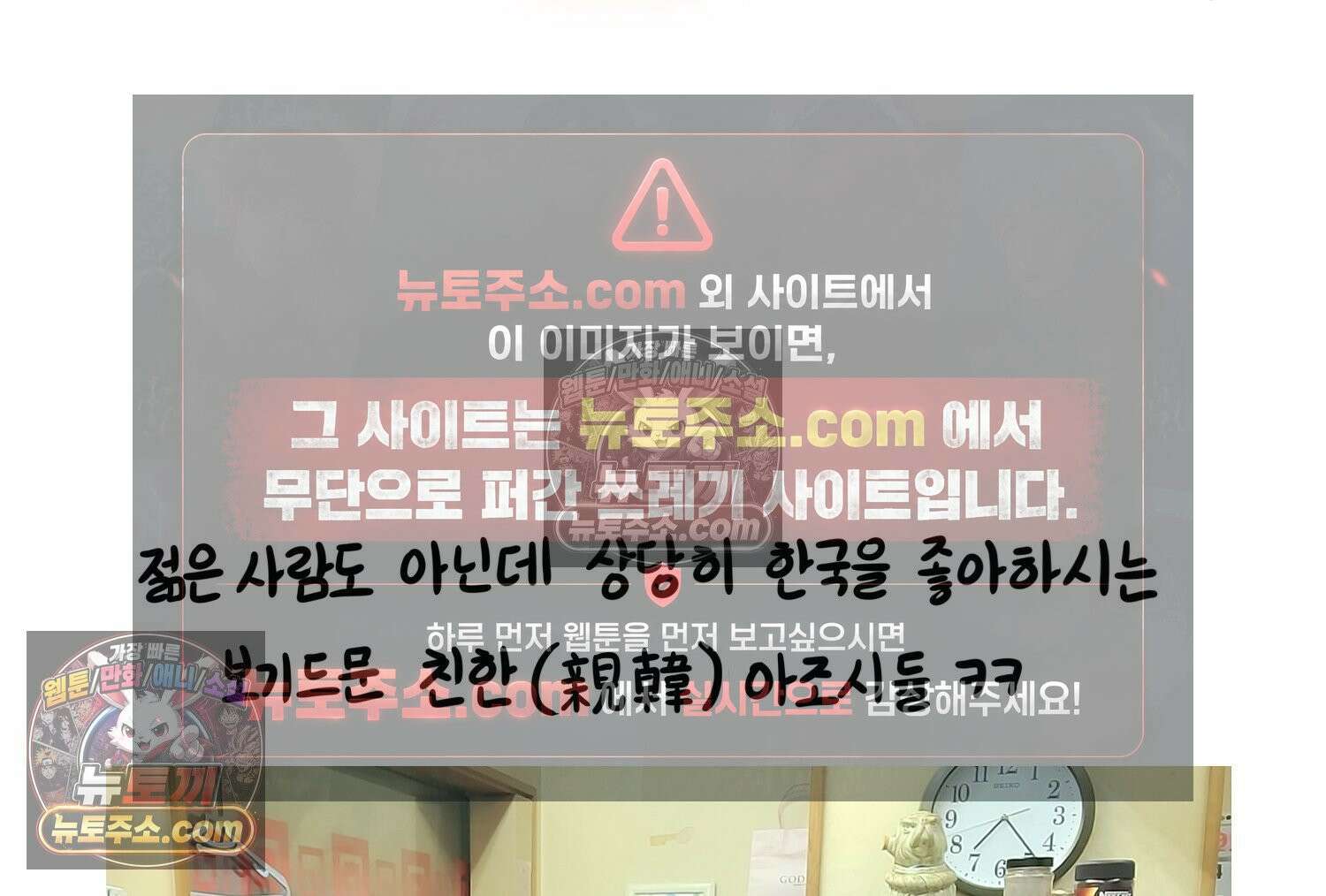 재활용 머학생 135화 일본인에게 술 얻어먹은 만화 76