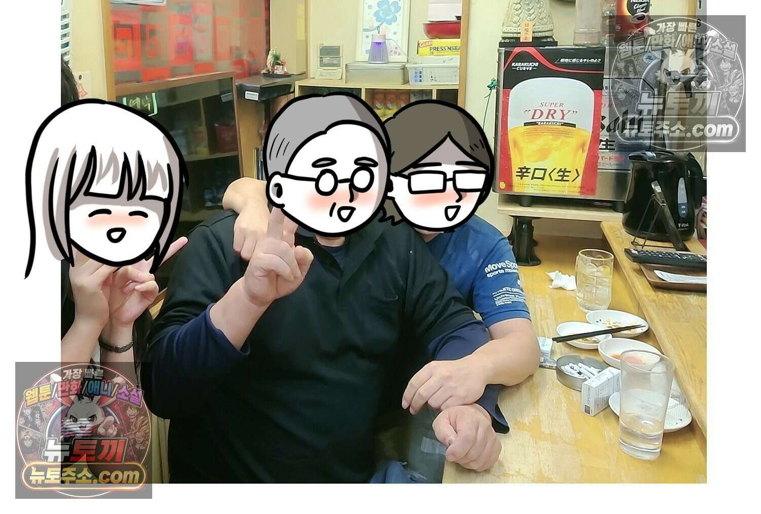 재활용 머학생 135화 일본인에게 술 얻어먹은 만화 77