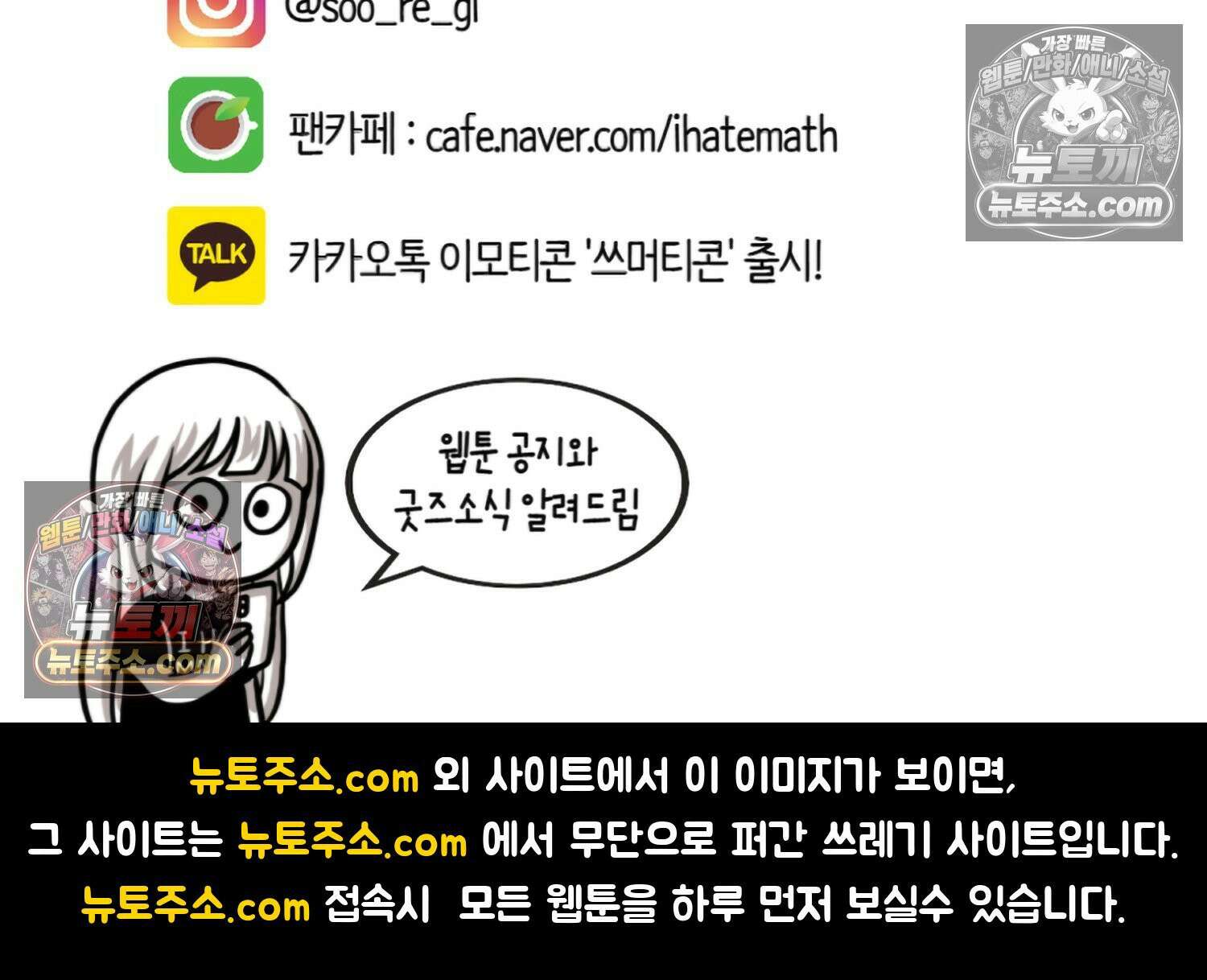 재활용 머학생 135화 일본인에게 술 얻어먹은 만화 79