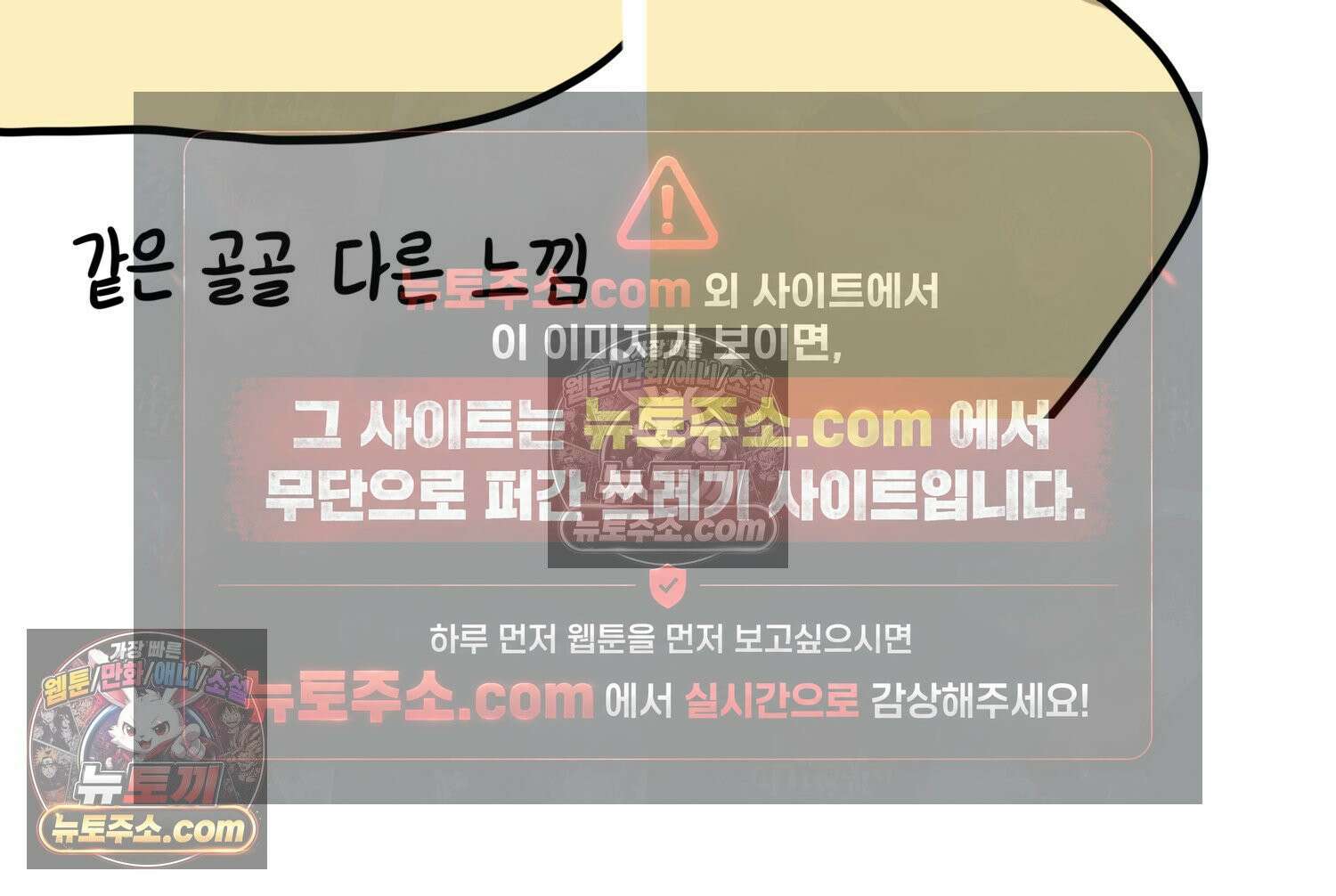 재활용 머학생 141화 골학을 알아보자(1) 7