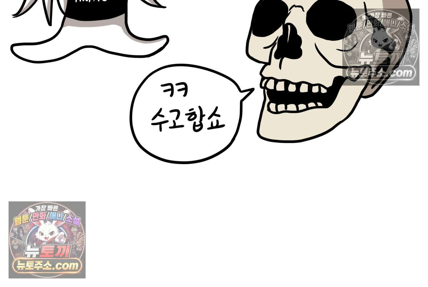 재활용 머학생 141화 골학을 알아보자(1) 13