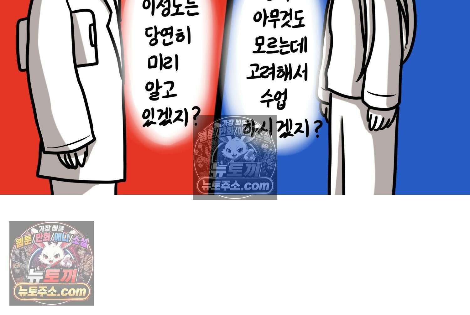 재활용 머학생 141화 골학을 알아보자(1) 15