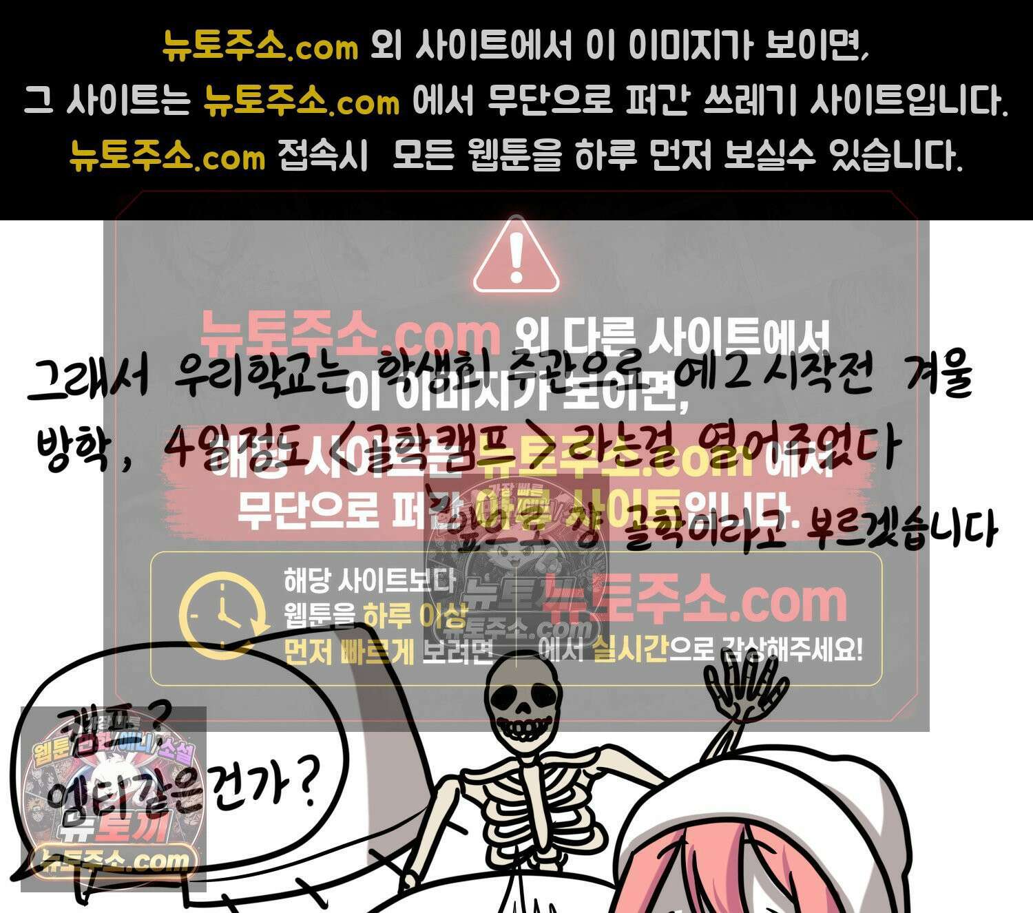 재활용 머학생 141화 골학을 알아보자(1) 16