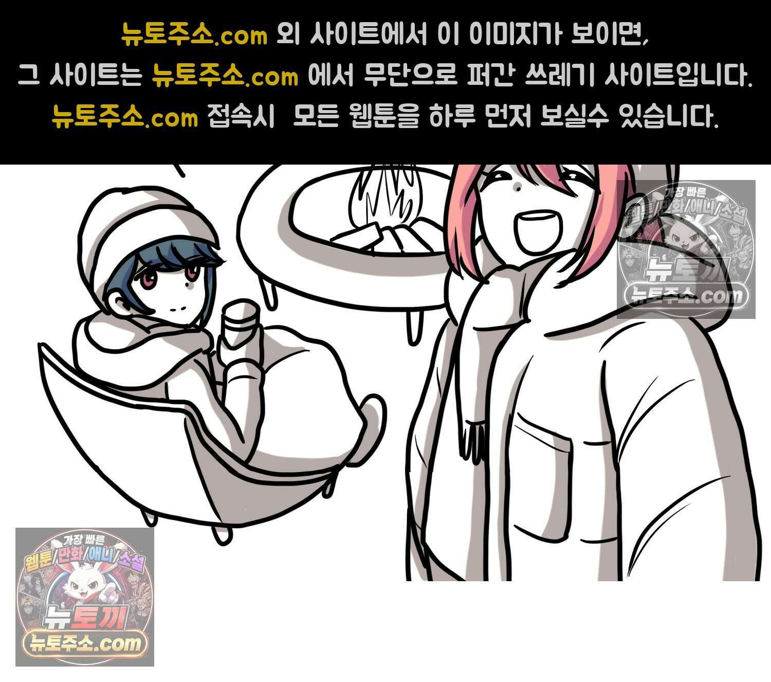 재활용 머학생 141화 골학을 알아보자(1) 17