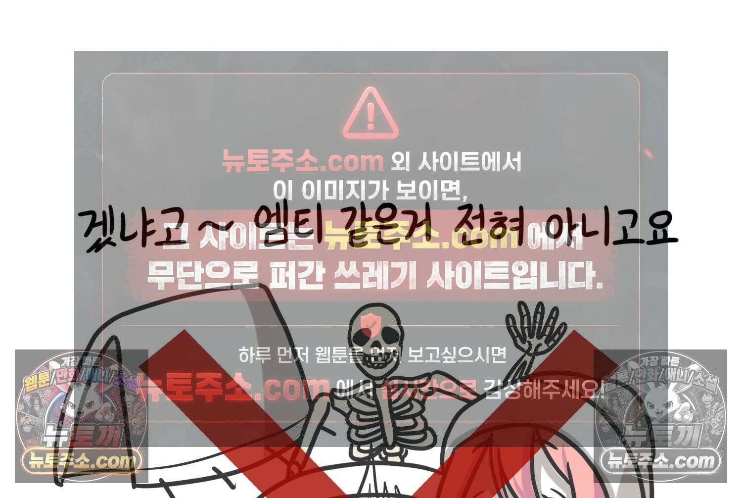 재활용 머학생 141화 골학을 알아보자(1) 18