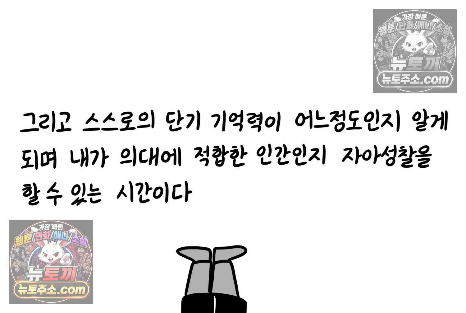 재활용 머학생 141화 골학을 알아보자(1) 22