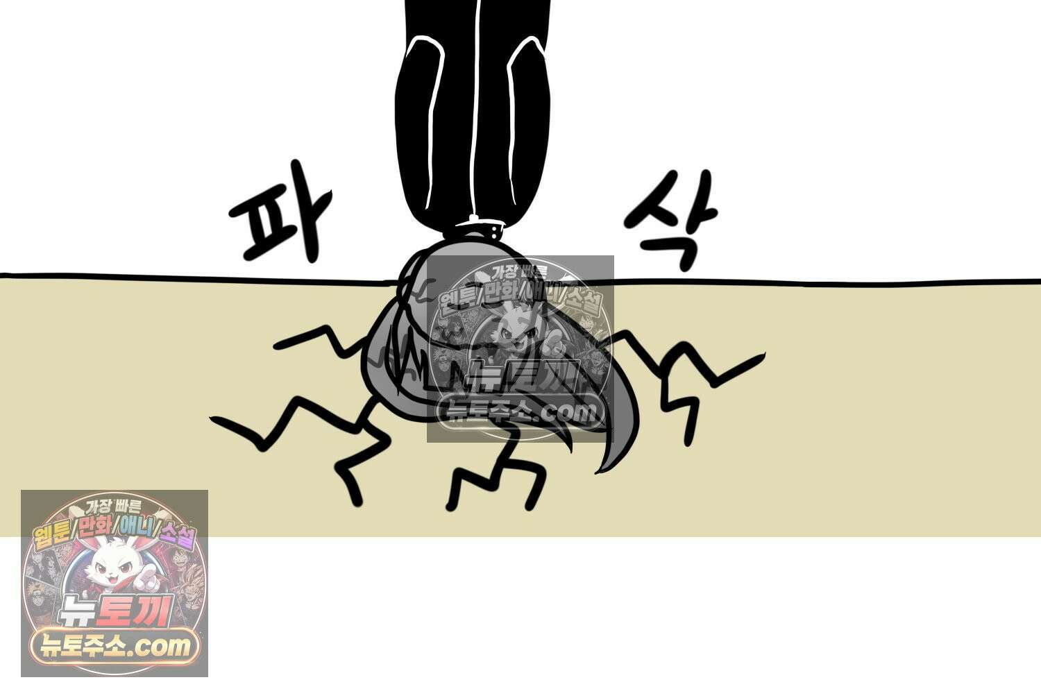 재활용 머학생 141화 골학을 알아보자(1) 23