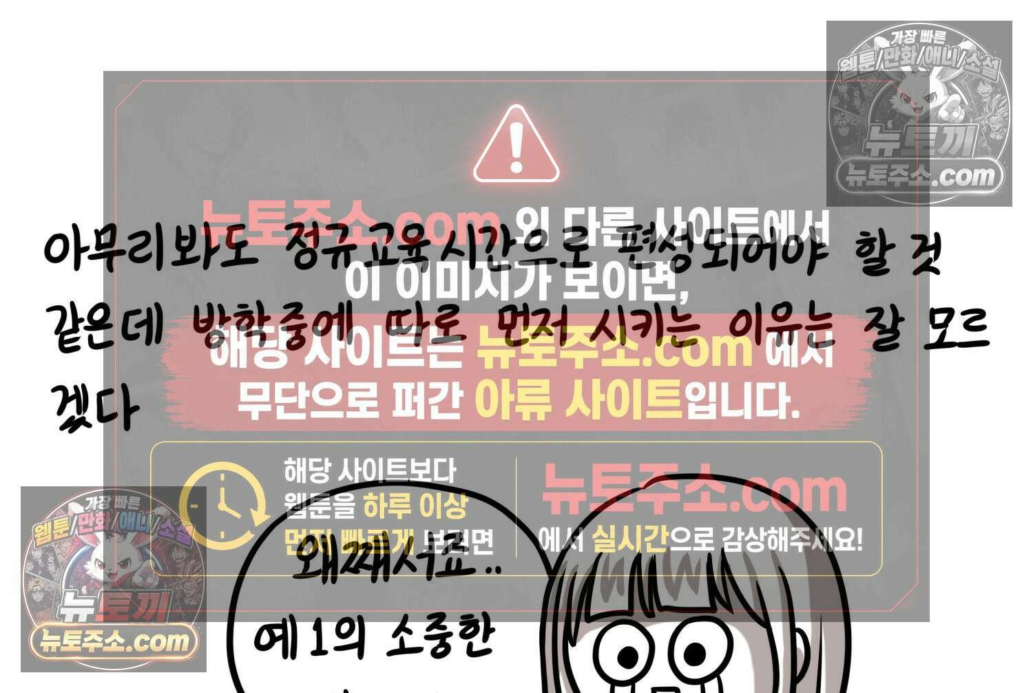 재활용 머학생 141화 골학을 알아보자(1) 24