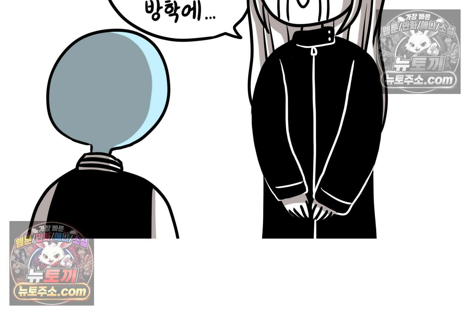 재활용 머학생 141화 골학을 알아보자(1) 25