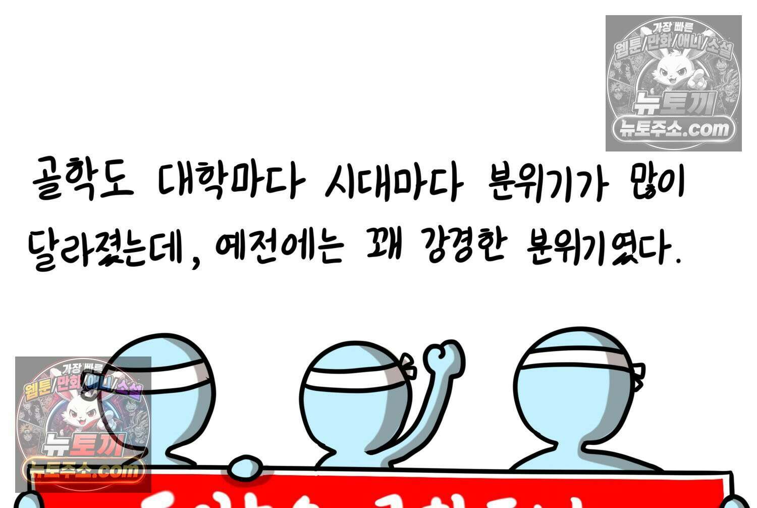 재활용 머학생 141화 골학을 알아보자(1) 28