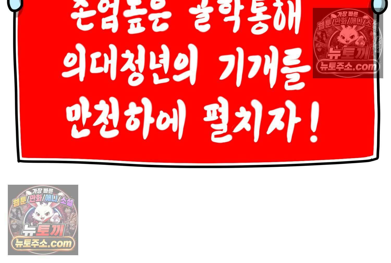 재활용 머학생 141화 골학을 알아보자(1) 29