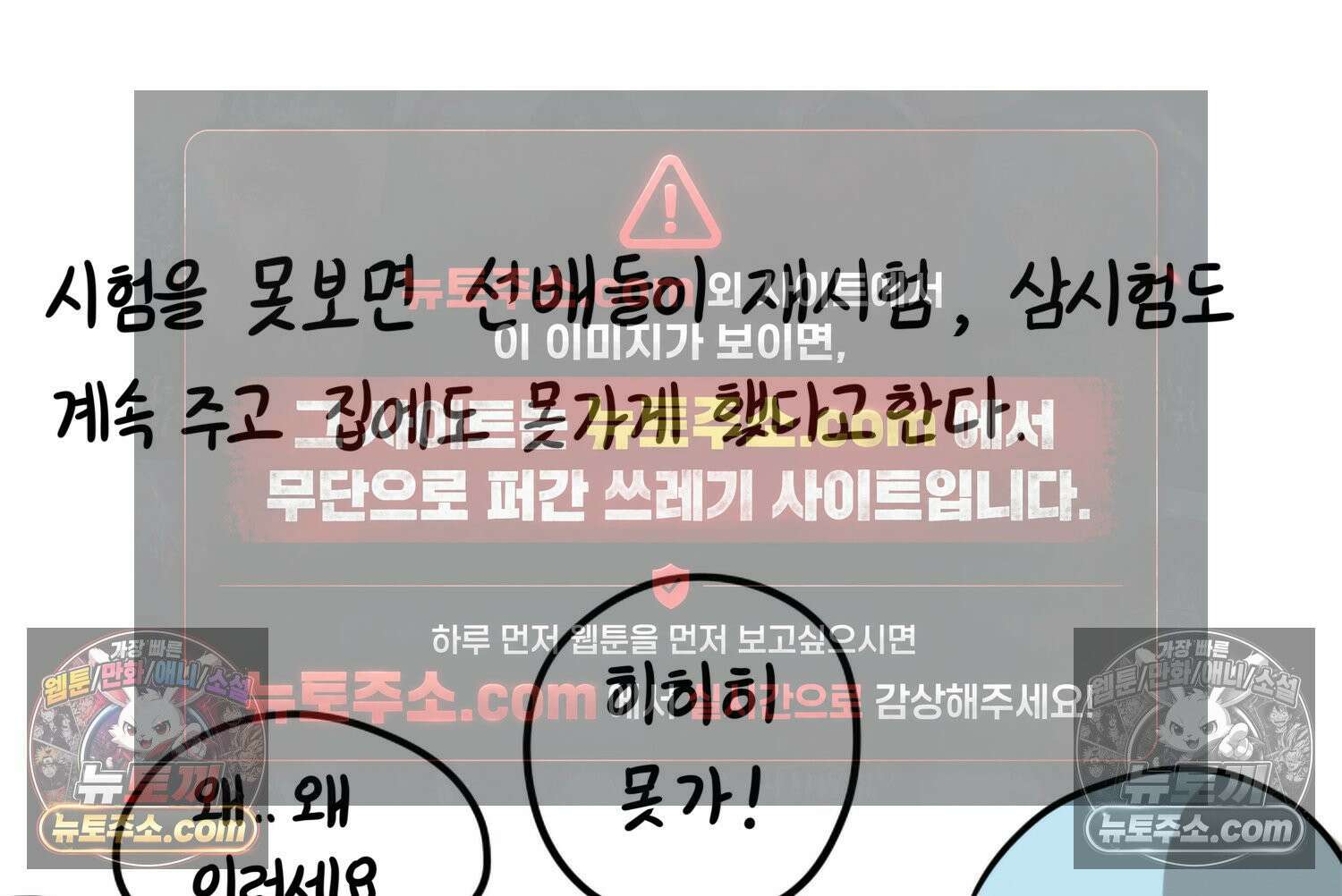 재활용 머학생 141화 골학을 알아보자(1) 30