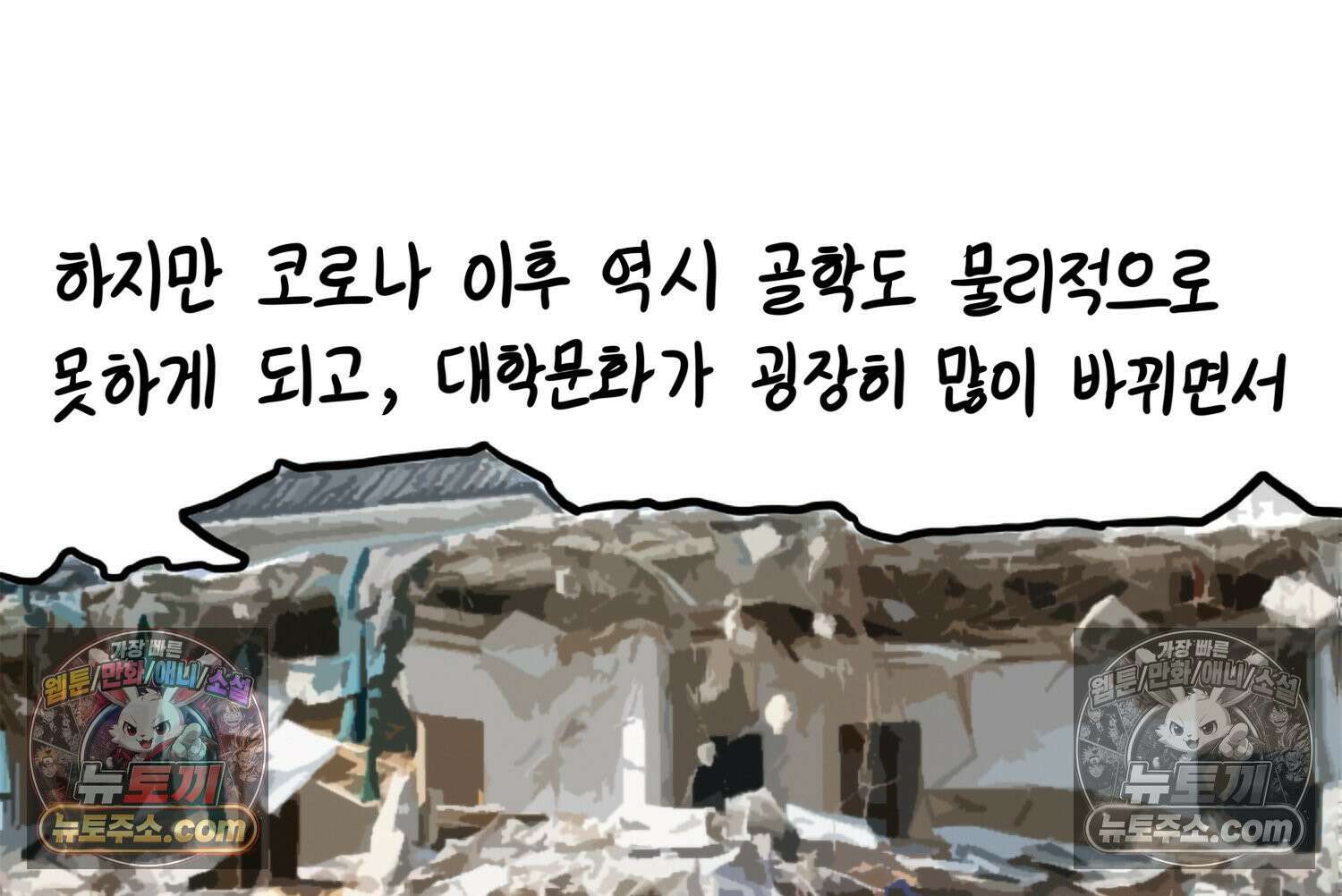 재활용 머학생 141화 골학을 알아보자(1) 32