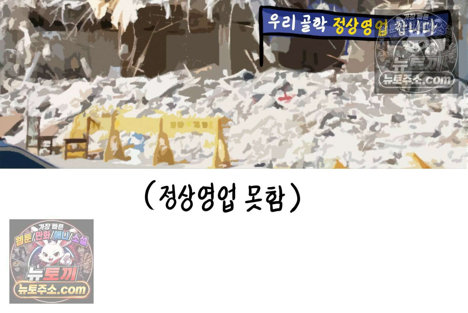 재활용 머학생 141화 골학을 알아보자(1) 33