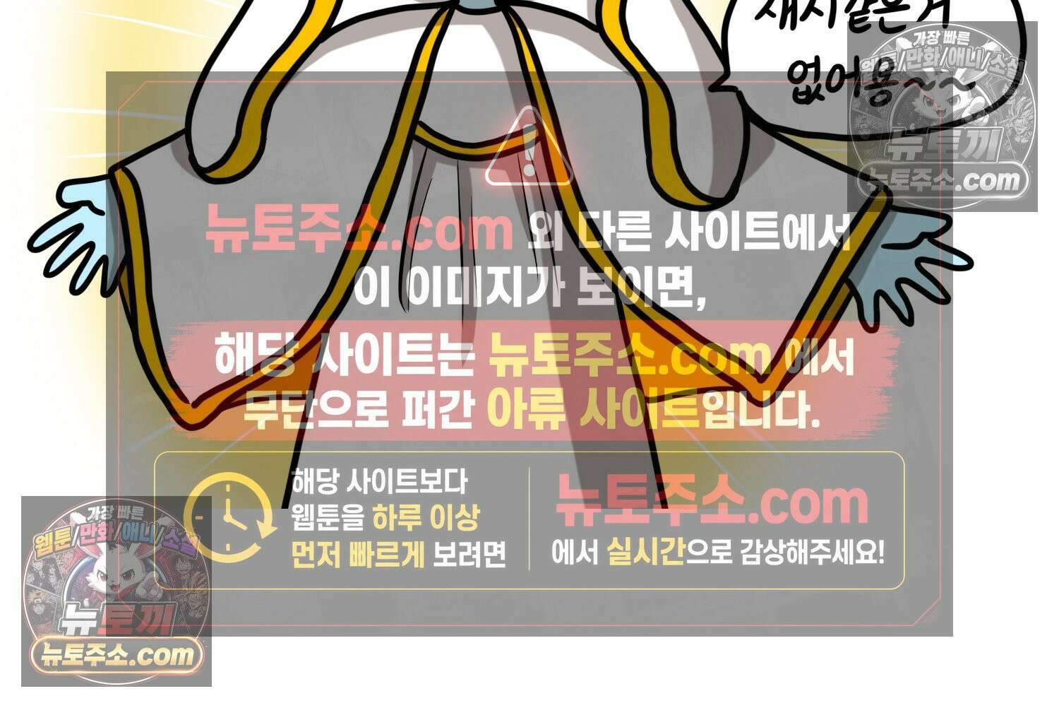 재활용 머학생 141화 골학을 알아보자(1) 35