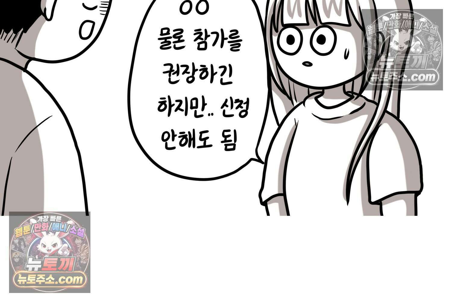 재활용 머학생 141화 골학을 알아보자(1) 37