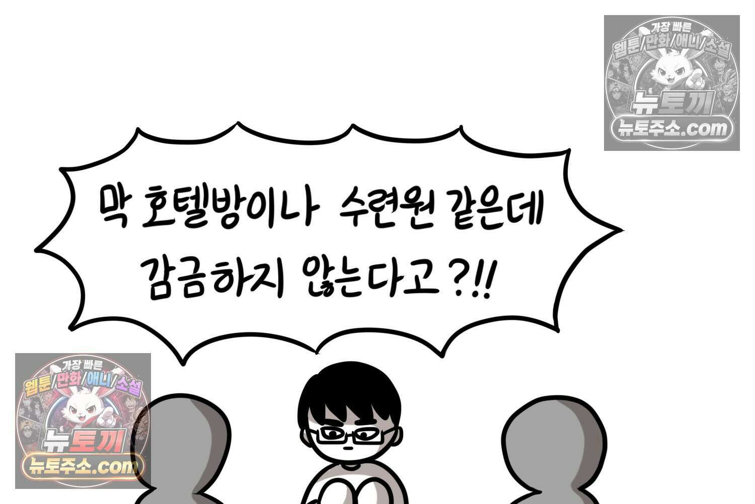 재활용 머학생 141화 골학을 알아보자(1) 38